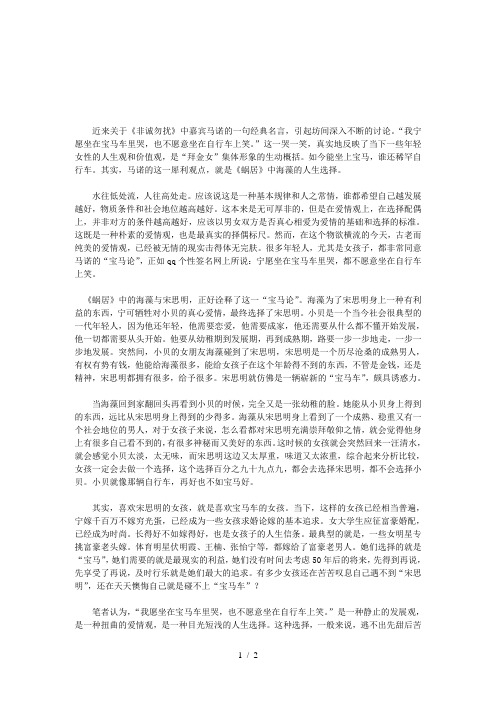 我宁愿坐在宝马车里哭,也不愿意坐在自行车上笑