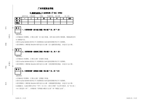 预算电算化自测试题%2BD