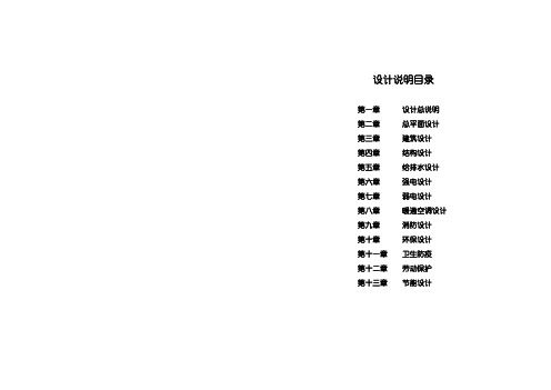 云南大学呈贡校区建筑设计说明