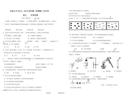 1415年第一学期第一次月考