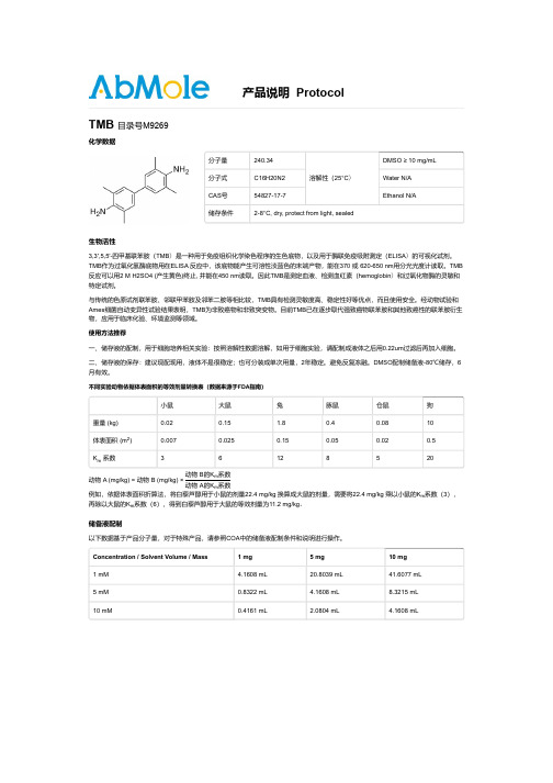 TMB_AbMole中国_CAS号54827-17-7_M9269说明书Protocol
