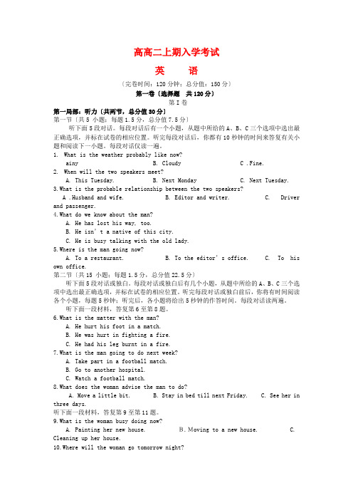 (整理版高中英语)高级高二上期入学考试