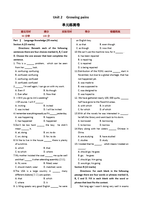 牛津译林版高中英语必修一Unit2+Growing+pains+单元练测