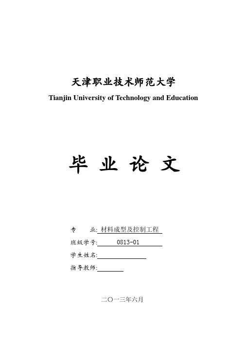 H13钢电火花表面强化研究—混粉准干式工作介质条件下Al粉粒度对H13钢组织与性能的影响