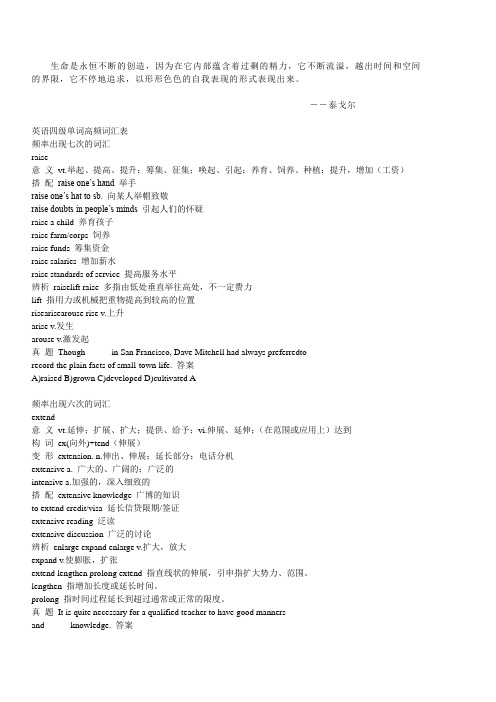 Dtvwli2011年6月 英语四级单词高频词汇表