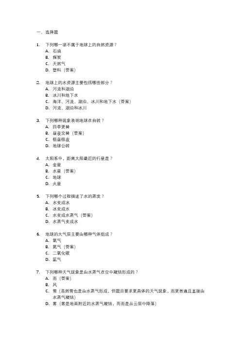 五年级科学第一单元测试卷