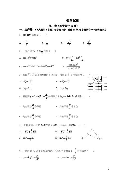 东莞市职高13-14学年高一年级下学期数学期中模拟考试试题一(含答案)