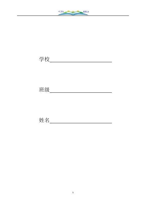 延边州安图县八年级上期末数学试卷含答案解析.doc