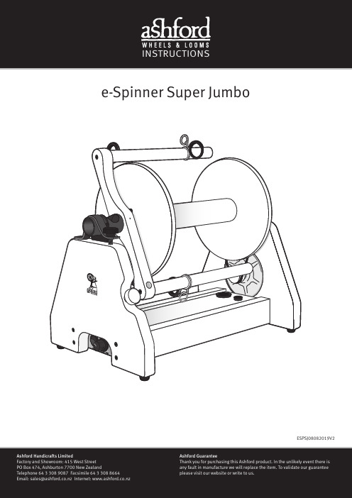 Ashford e-Spinner Super Jumbo ESPSJ08082019V2 2 说明