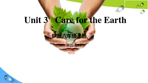 Unit3Carefortheearth(课件)陕旅版英语六年级上册