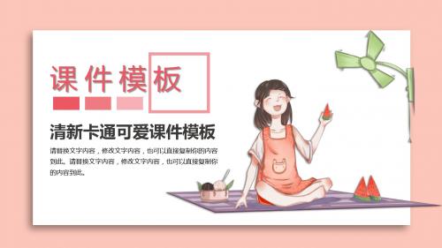 卡通手绘家长会教育培训通用课件模板