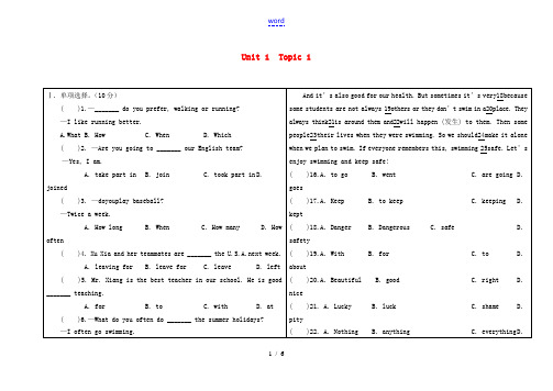 八年级英语上册 Unit 1 Topic 1 I'm going to play basketbal