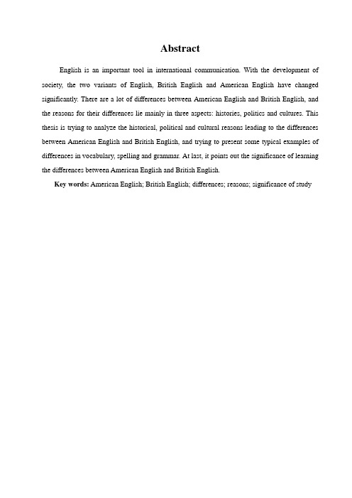 浅析英式英语与美式英语差异产生的原因