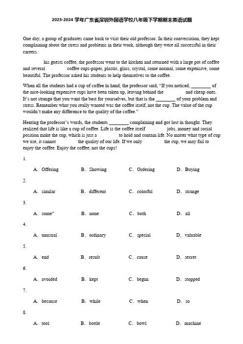 2023-2024学年广东省深圳外国语学校八年级下学期期末英语试题