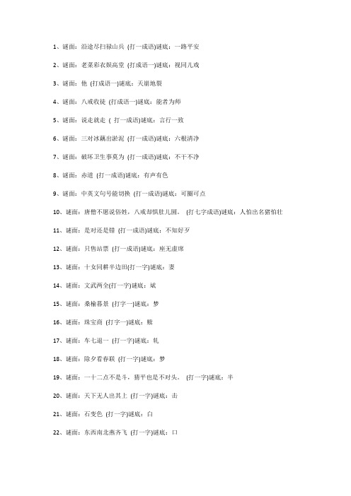 脑筋急转弯及答案爆笑版