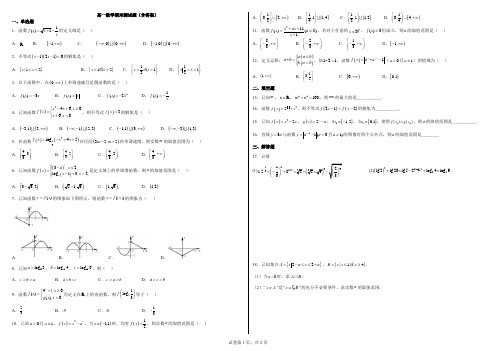 高一上学期数学期末测试题(含答案)