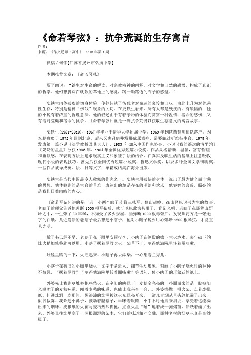 《命若琴弦》：抗争荒诞的生存寓言