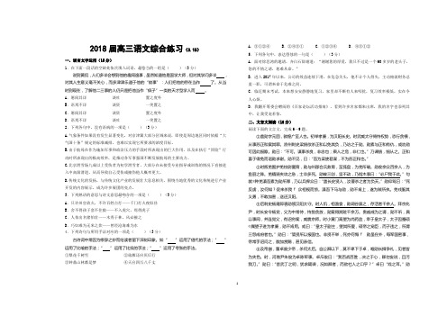 2018届高三语文海安卷(学生版)