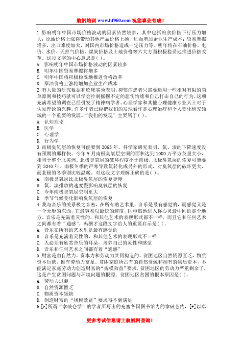 2014年德宏州陇川县公务员考试行测基础模拟题