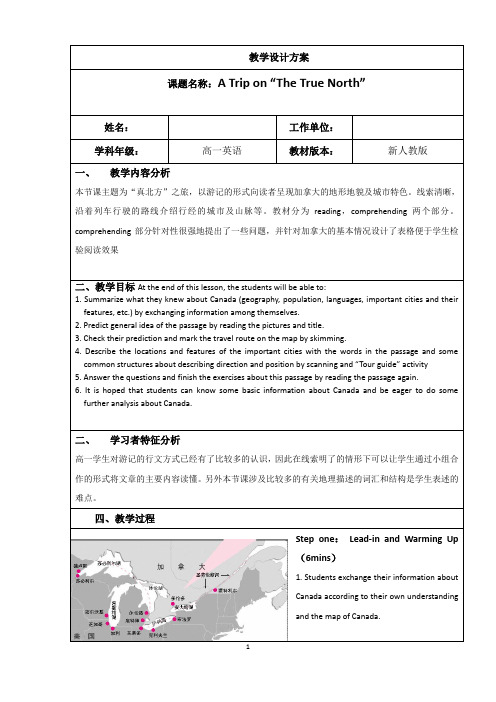 Unit5Canada--“TheTrueNorth”教案人教版高中英语必修三