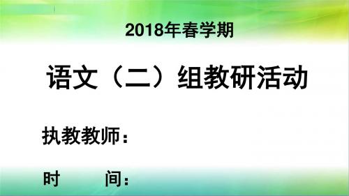 西南师大版三年级语文上册《三单元  15 地球的清洁工》公开课课件_9