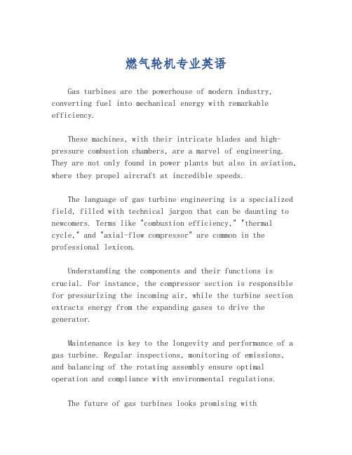 燃气轮机专业英语