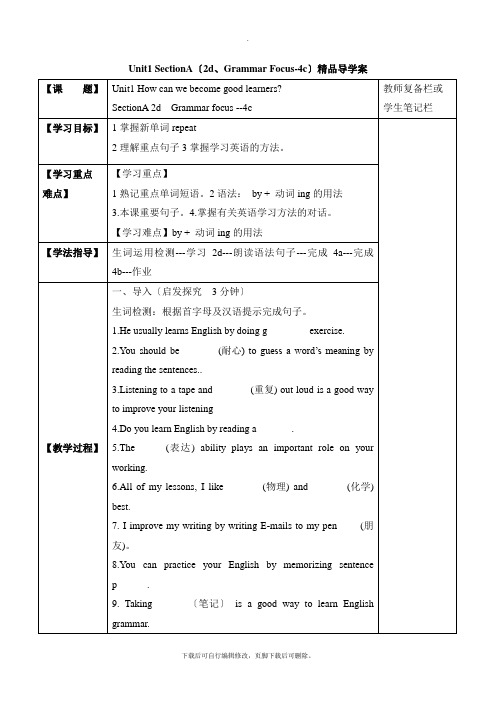 人教版英语九年级全册Unit1__SectionA(2d、Grammar__Focus-4c)精品导