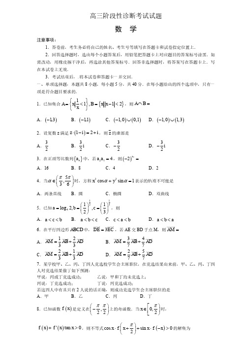 数学-淄博市2020届部分高三6月份二模考试