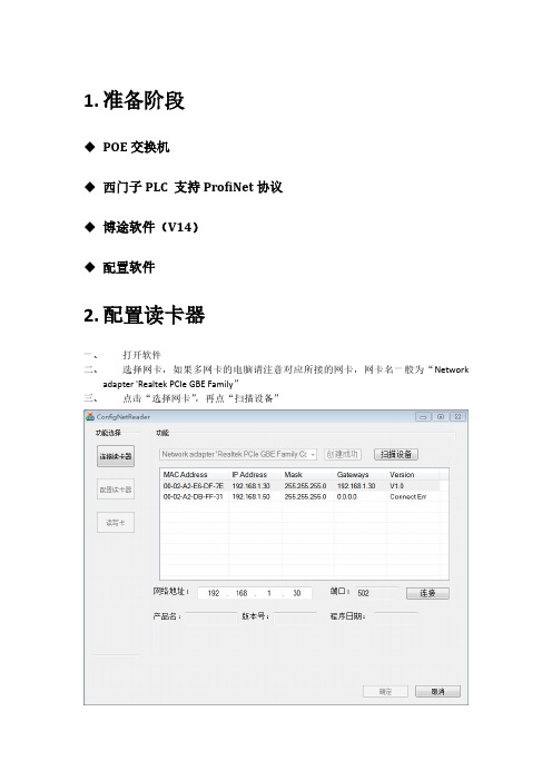 3_RFID配置与使用说明