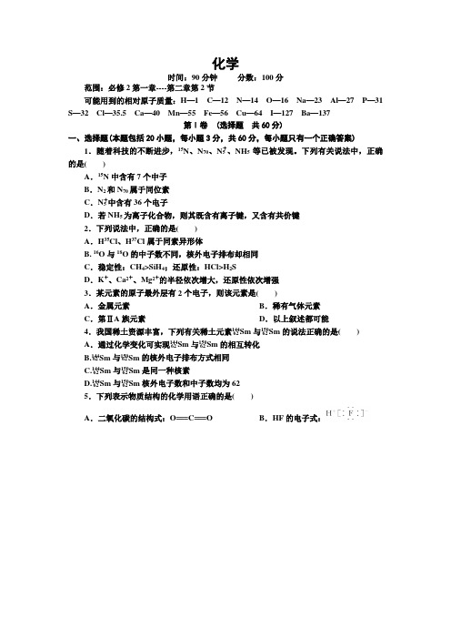 辽宁省瓦房店市实验高级中学2018-2019年高一下学期月考化学试卷