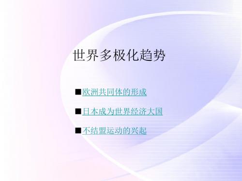 【高中历史】岳麓版高中历史必修1全套资料PPT课件(127个)26