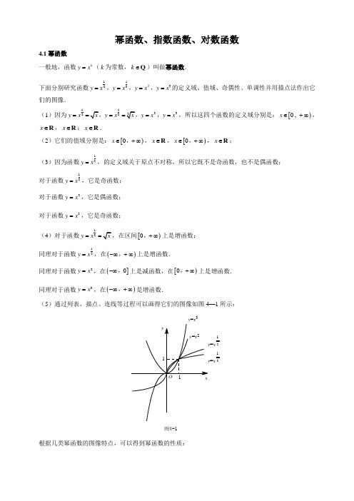 2 华东师范大学第二附属中学(创新班和理科班用)数学(高中上册)-4