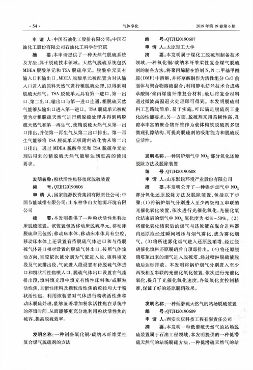 一种锅炉烟气中NOx部分氧化还原脱除方法及脱除装置