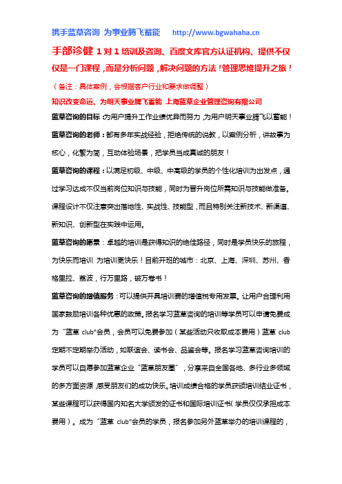 《手部诊健康》