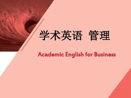 学术英语 管理类 Unit 1 studying business.ppt