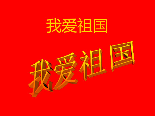 舞蹈史诗复兴之路.ppt