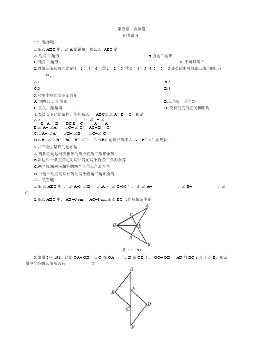 七年级数学上册第五章自测题