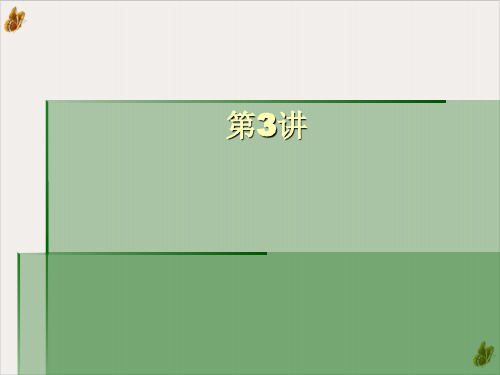 水质标准相关知识简介PPT公开课(20页)