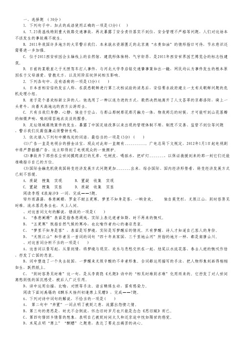 河北省邯郸市馆陶县第一中学高二上学期第二次调研考试语文试题.pdf