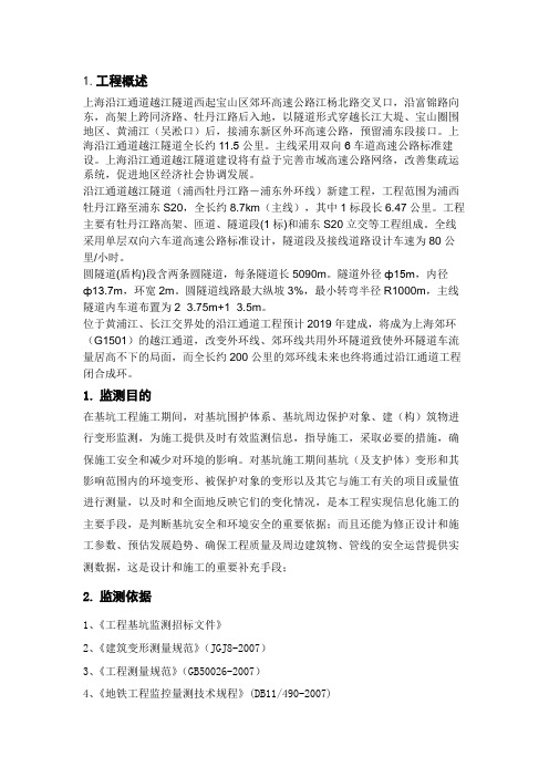 沿江隧道方案 - 副本