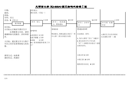 9.穷人(1)