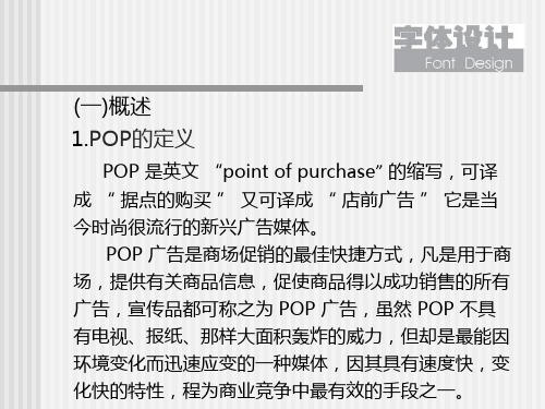 POP完整课件 (1)