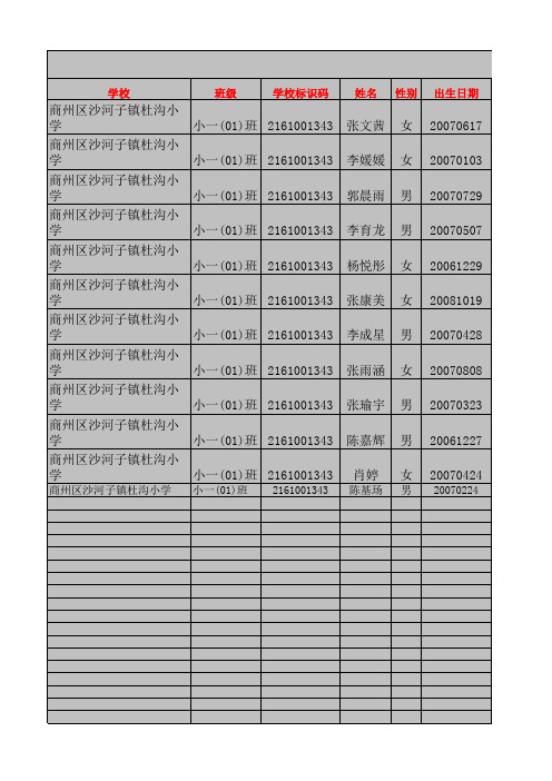 new_student_import_info11111