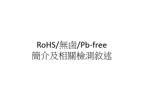 1021121-ROHS-无卤