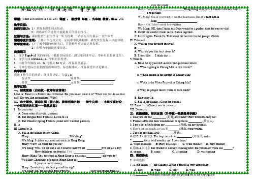 英语人教版九年级全册Unit 2 Section A (1a-2d)