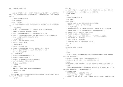 农村自建房以包工包料合同书三篇