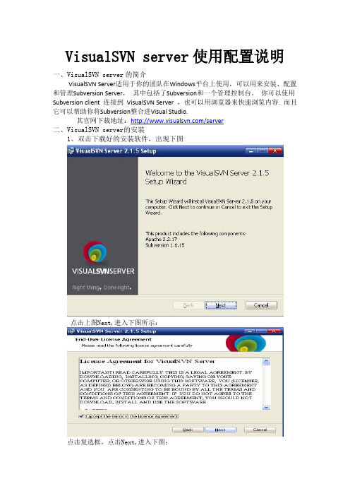 visualSVN server使用说明