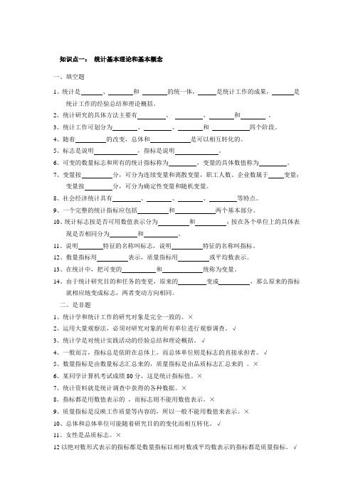 统计学试题库及参考答案.doc