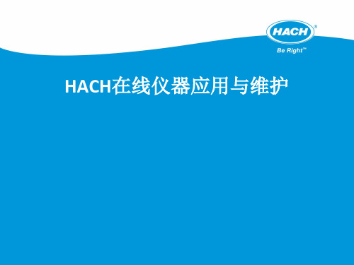 HACH在线仪表应用与维护PPT课件