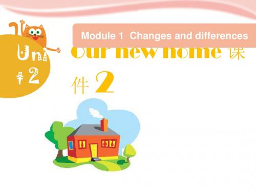 四年级下册英语公开课获奖课件Module 1 Unit 2 Our new home 课件2